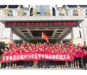 秋季市場(chǎng)營(yíng)銷(xiāo)大會(huì )
