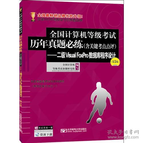 計(jì)算機(jī)網(wǎng)絡(luò)工程 從教材到考場(chǎng)的備考全攻略