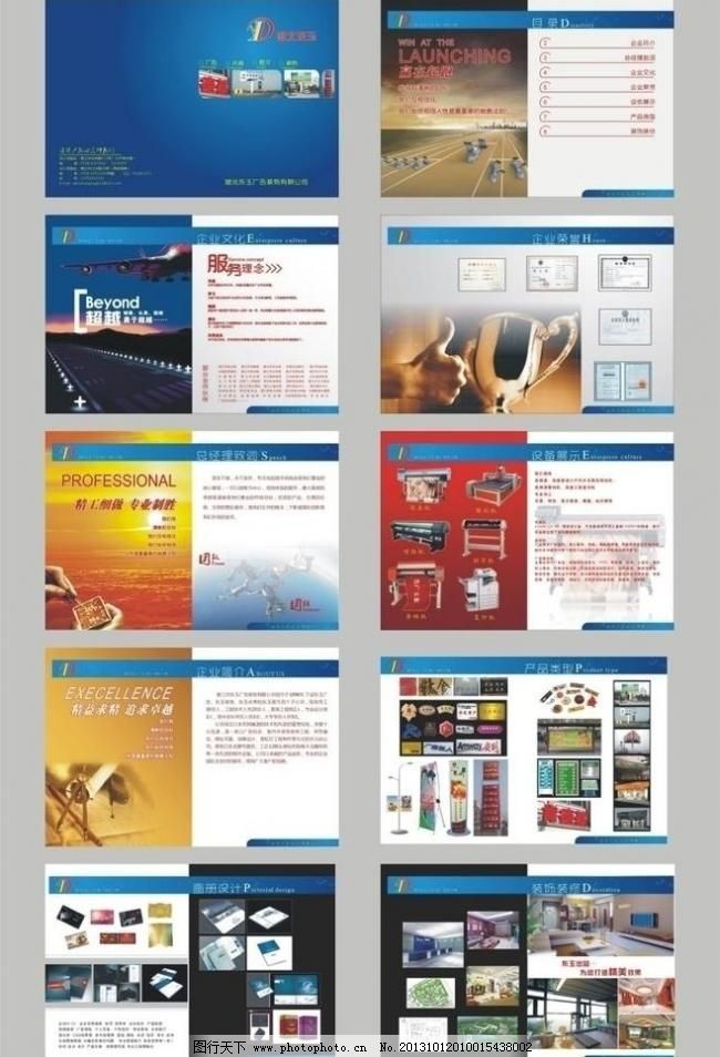 企業(yè)文化之美的視覺呈現(xiàn)——廣告公司畫冊(cè)設(shè)計(jì)解析